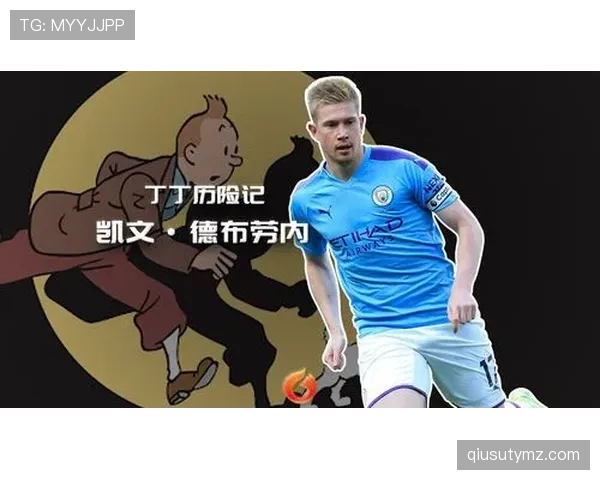 伊涅斯塔与德布劳内组织节奏分化：风格演变还是体系适配？