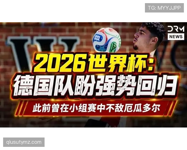 德国队本届世界杯进程:小组赛后继续前进 德国队本届世界杯进程:小组赛后继续前进